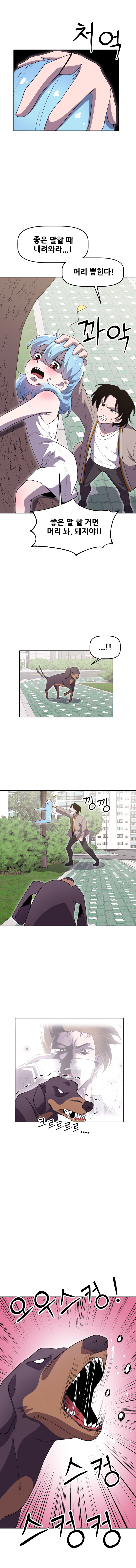 그녀도 외계인????????_8.jpg