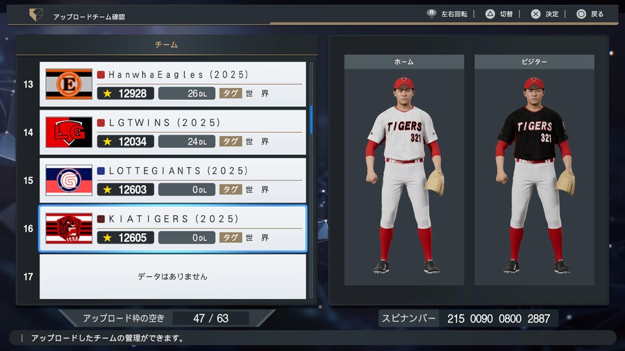 롯데 자이언츠 2025. 기아 타이거즈 2025 두팀 업로드 하였습니다._1.jpg