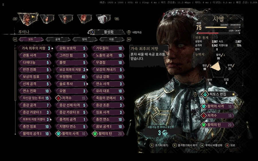 시엘 알게론 사격빌드 ver.3 크로마틱 창조물 클리어(스포?)_2.png