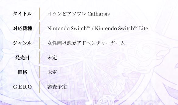 올랭피아 소와레 Catharsis 공식사이트 오픈_3.jpg