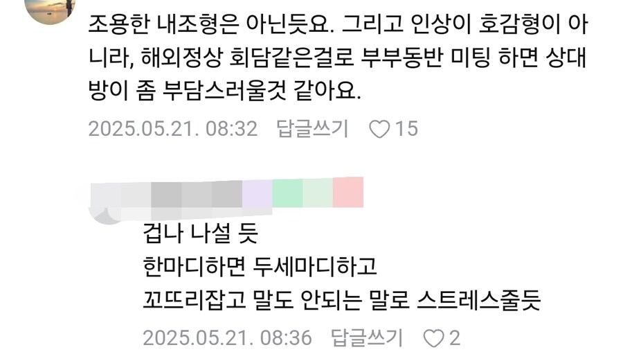 밑도 끝도 없는 악마화_2.jpg
