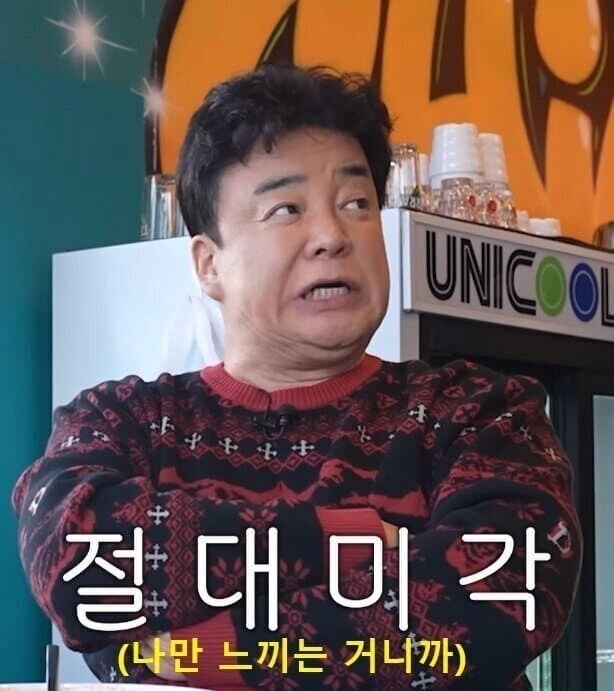백종원 자존감 MAX 찍었을 때 나왔던 발언_5.png