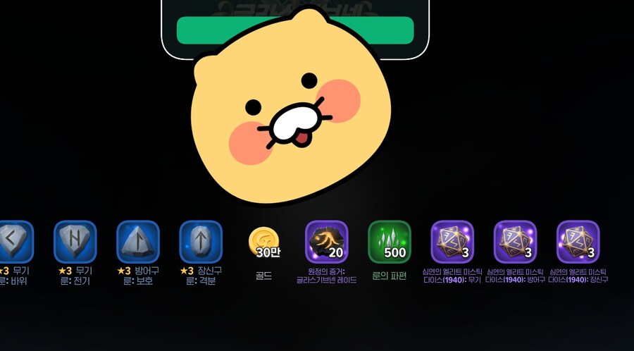 레이드어려움 보상 .._1.jpg