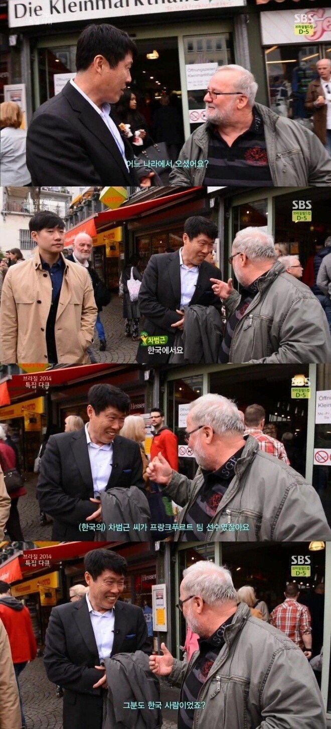 이제야 진정으로 이해되기 시작한 차붐의 위상