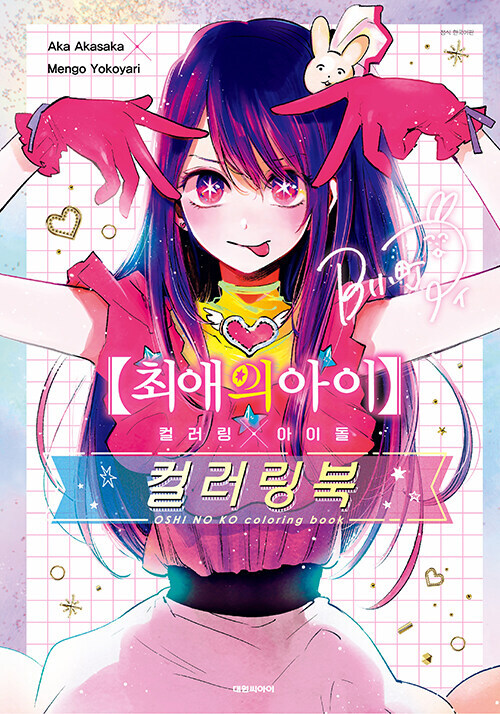 컬러링 이미지