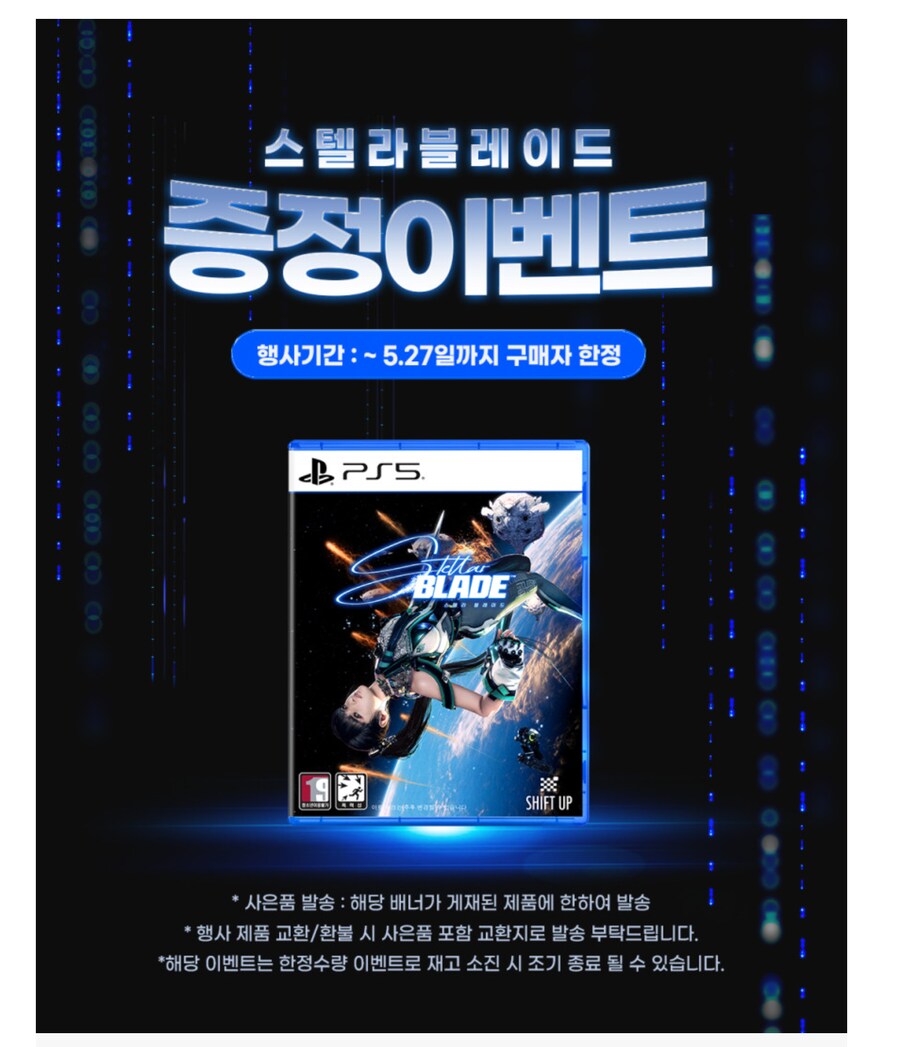 [네이버] PS 포탈 + 스텔라 블레이드 / 288,000원_2.png