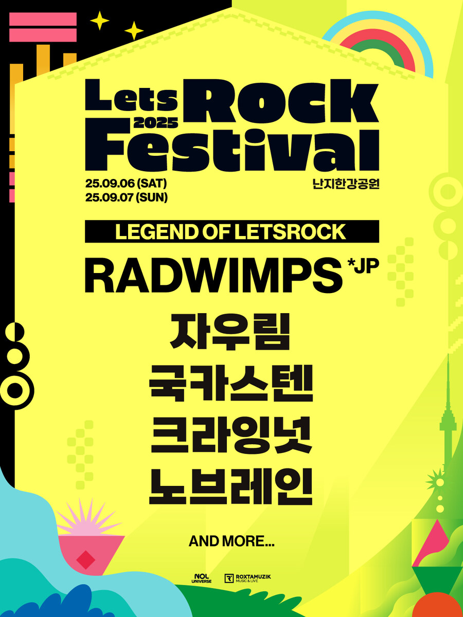 RADWIMPS 내한 예정_1.jpg