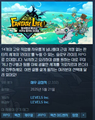 '판타지 라이프 i: 빙글빙글 용과 시간을 훔치는 소녀' 스팀 출시_1.png
