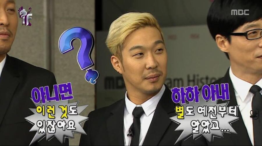 무한도전) 하하의 아내를 ntr 하려는 노홍철_2.jpg