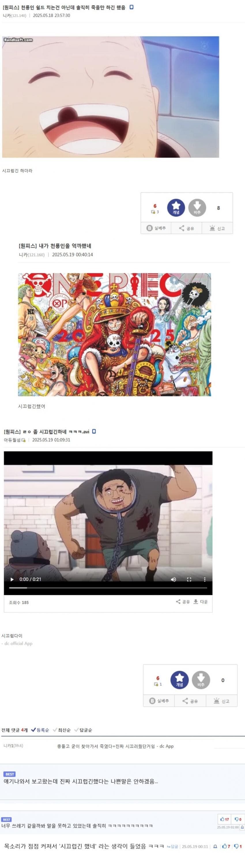여론이 반전된 원피스 애니 근황..jpg_3.jpg