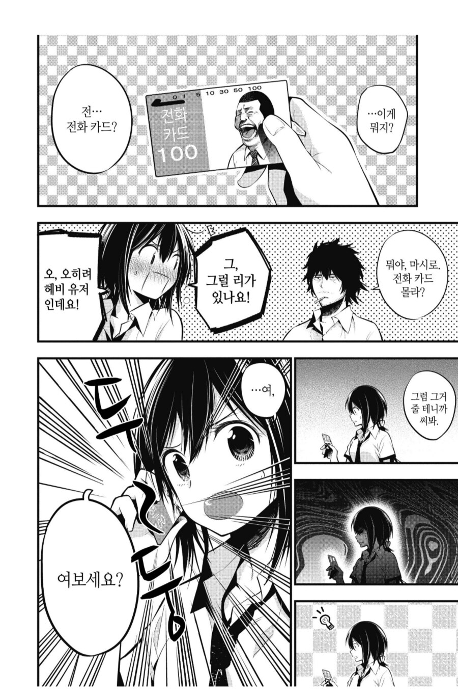 요즘 탐정들의 기본지식 수준이 정말 참담하다.