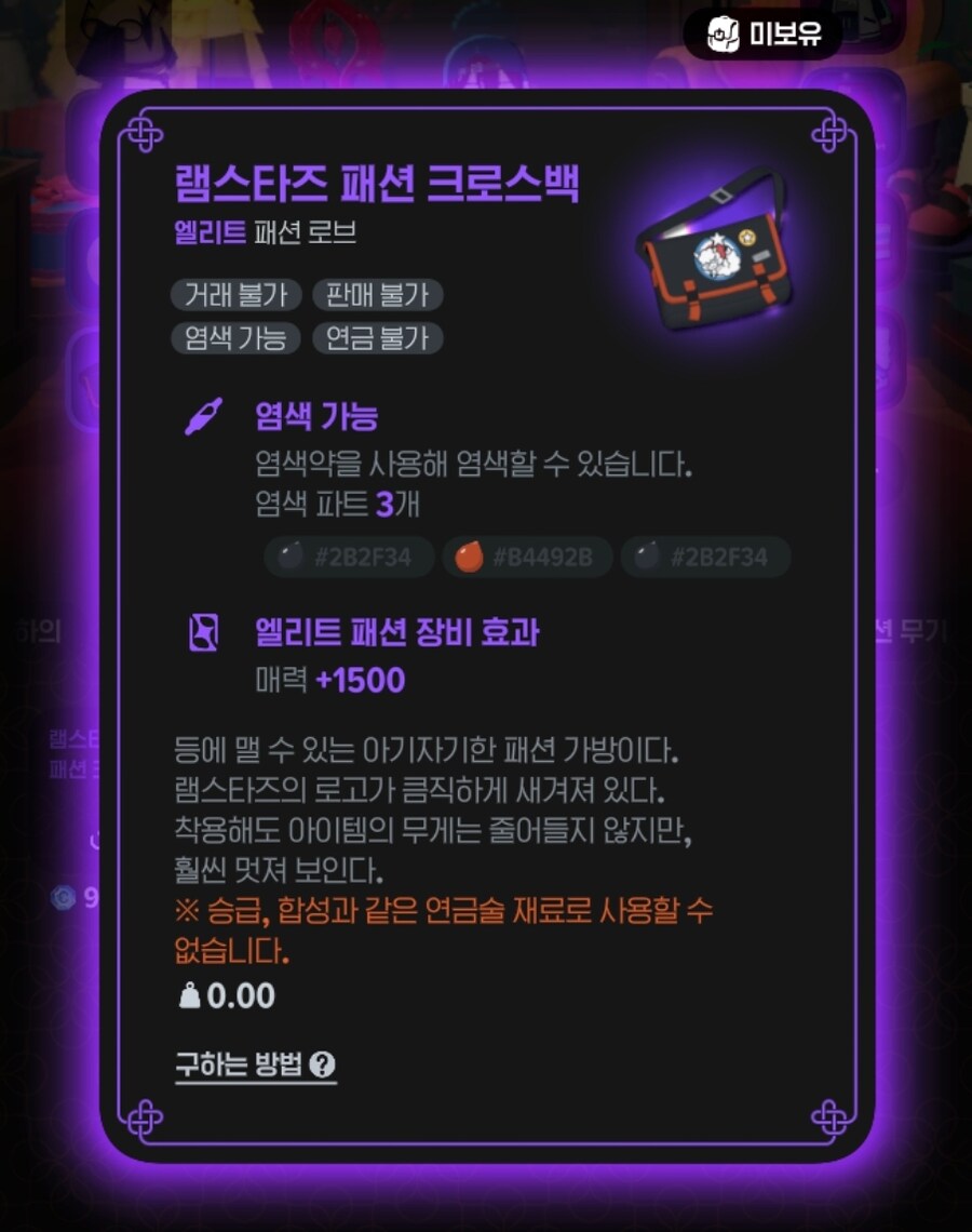 마비m) 가방에 왜 인벤확장 기능 없음?_1.jpg