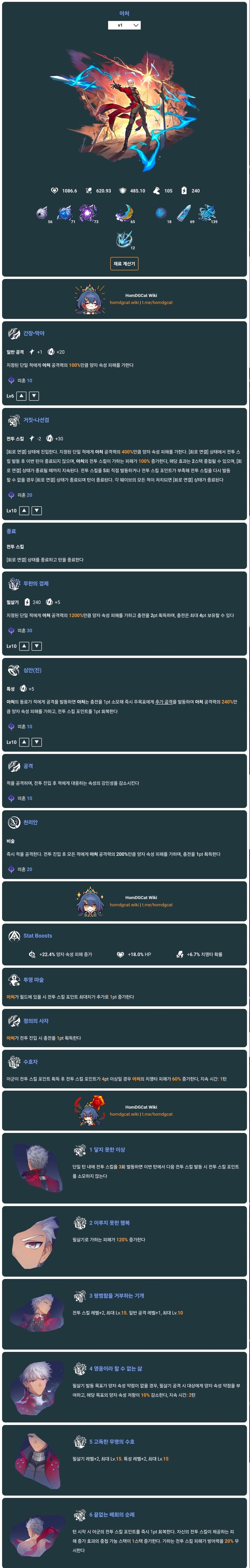 스타레일] 아처 키트 보니... 스파클 필수네_1.jpg