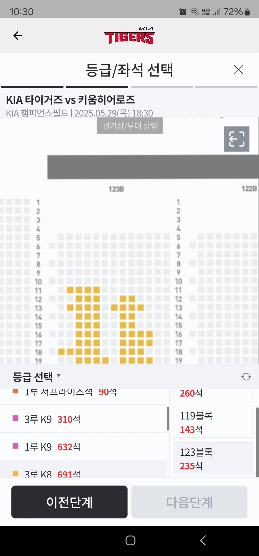 30분 선예매도 3루 앞자리는 힘들군요ㅠ_3.jpg
