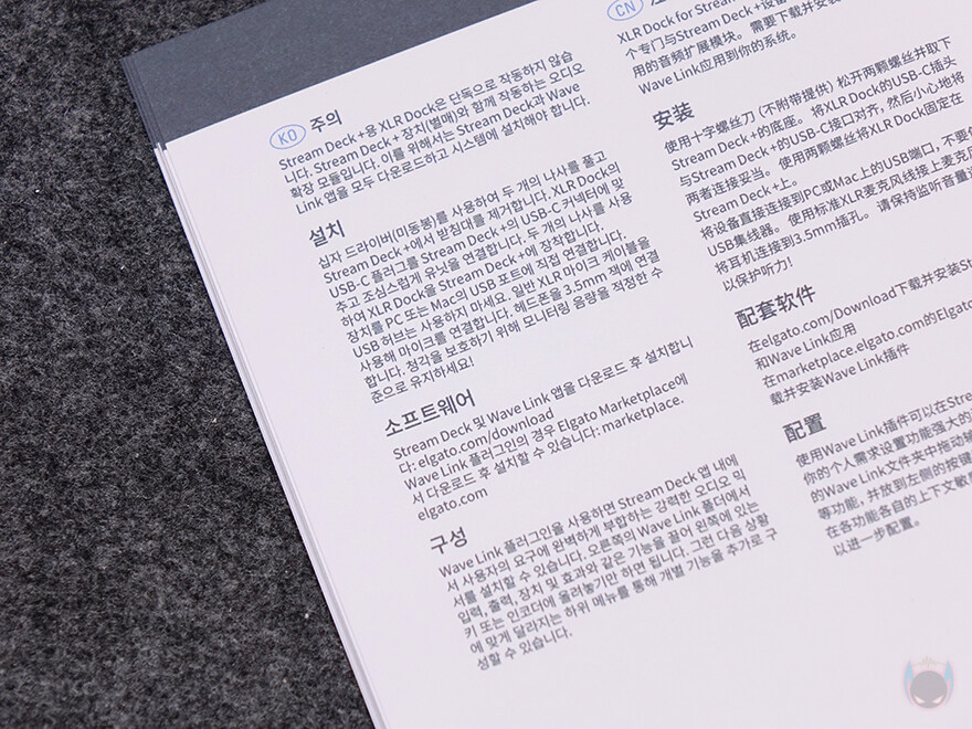 스트림덱에 오디오 인터페이스를 더하다! 엘가토(Elgato) XLR Dock_15.jpg
