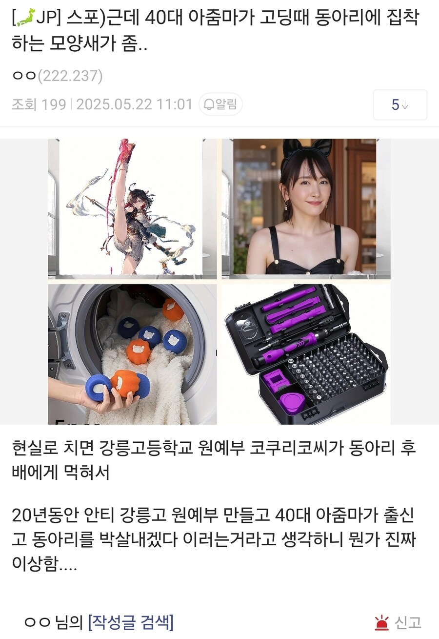 블루아카/일섭) 코쿠리코 평가 현 상황 ㅋㅋㅋㅋㅋㅋㅋ_1.jpg