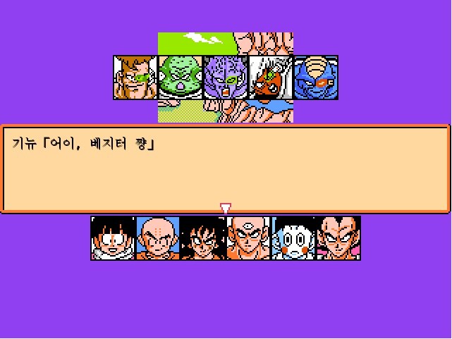 드래곤 볼 RPG -나메크 성-_4.jpg