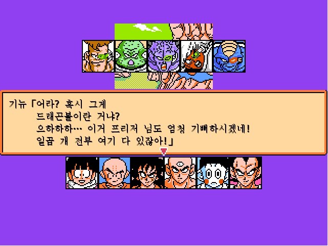 드래곤 볼 RPG -나메크 성-_5.jpg