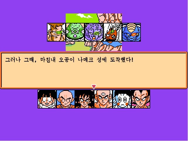 드래곤 볼 RPG -나메크 성-_6.jpg