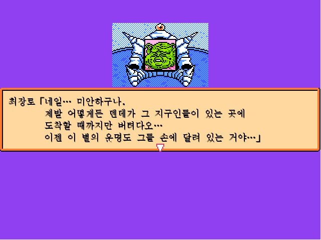 드래곤 볼 RPG -나메크 성-_20.jpg