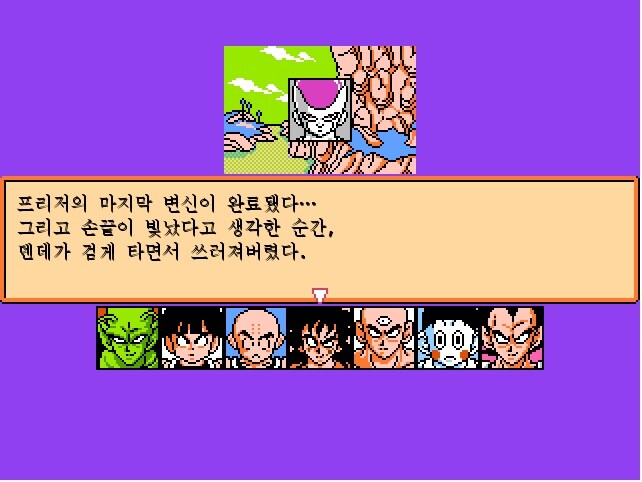 드래곤 볼 RPG -나메크 성-_38.jpg