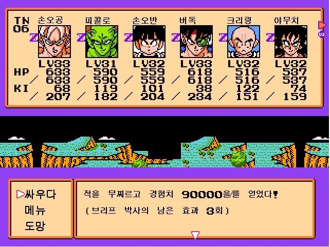 드래곤 볼 RPG -나메크 성-_58.jpg