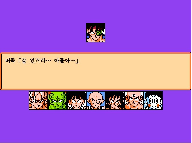 드래곤 볼 RPG -나메크 성-_59.jpg