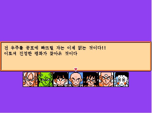 드래곤 볼 RPG -나메크 성-_60.jpg