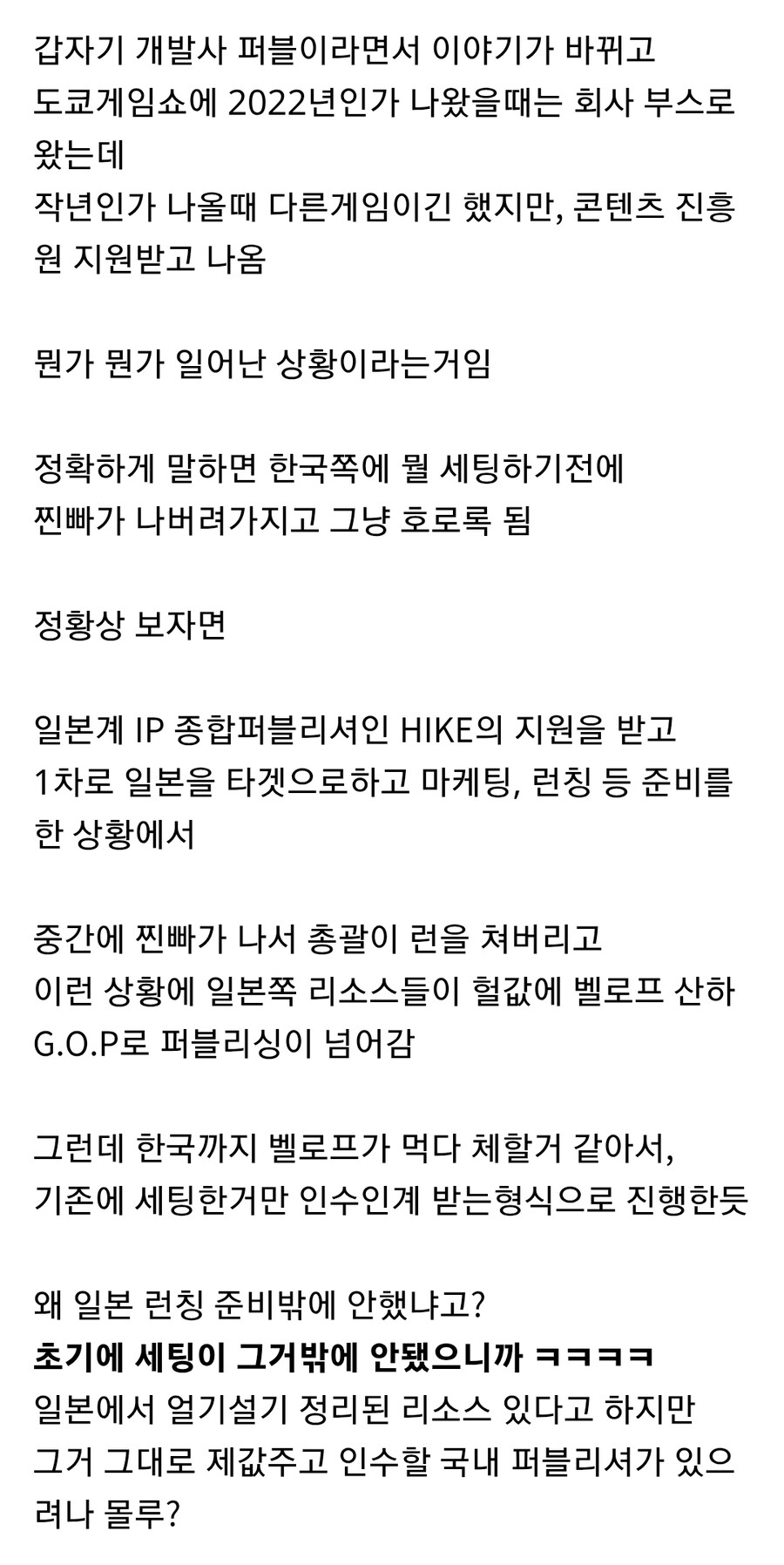 NC퇴사자들이 모여 만든 게임 아수라장이 망한 이유.Brainfficial_3.jpg