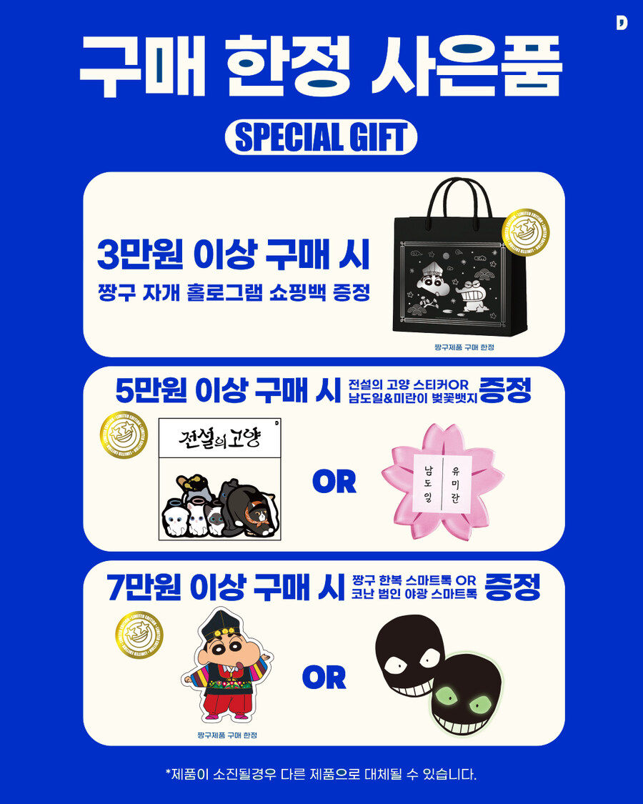 댄꼼마 팝업스토어 라인업 공개_10.jpg
