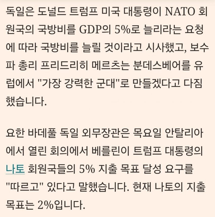 독일)국방비 4배로 늘리겠다_2.jpg