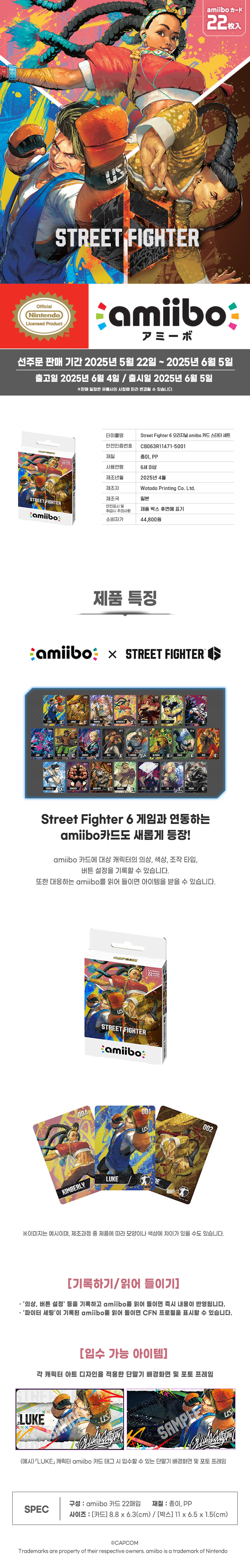 [겜우리] PS5 스트리트 파이터6 Years 1-2 파이터즈 / 64,800원_2.jpg