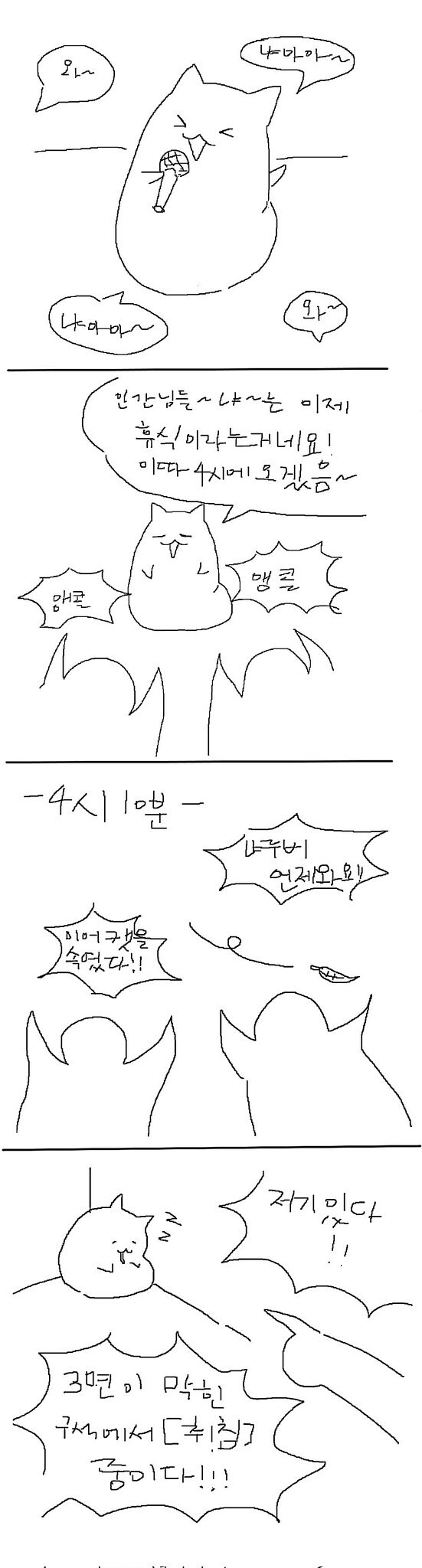 봇치냐 9개월간의 그림 업로드 1편 (마우스시절_22.jpg