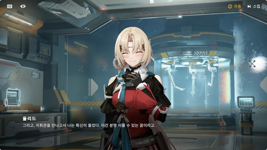 소전2) 지휘관의 미래를 엿보았다_1.png