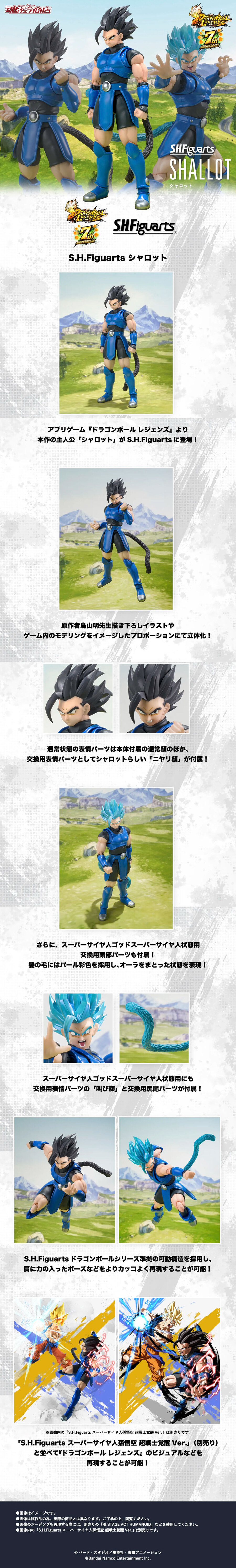 [반다이] S.H.Figuarts 드래곤볼 레전즈 - 샬롯 & 지블렛_2.jpg