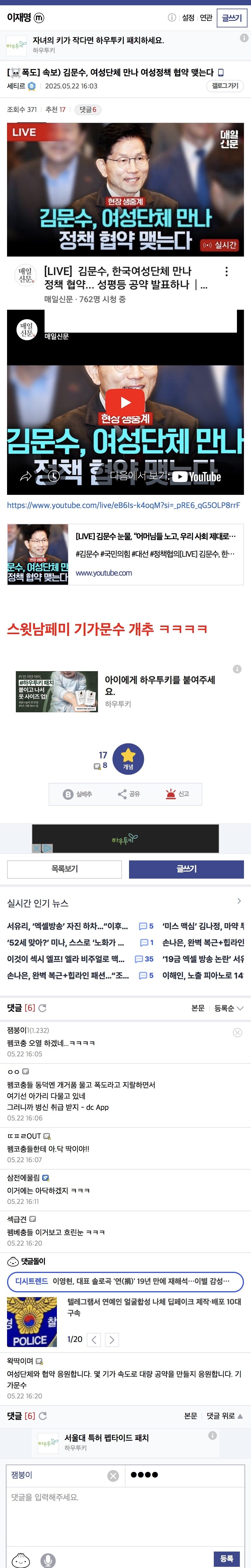 잼갤) 펨코충 오열 하겠네 ㅋㅋㅋㅋ_1.jpg