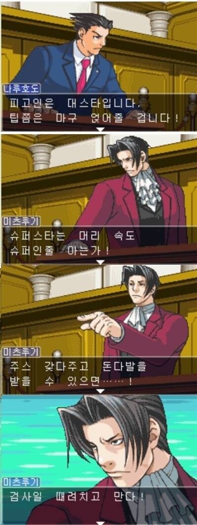 역전재판) 대스타는 팁을 마구 얹어줄 겁니다!!_1.jpg