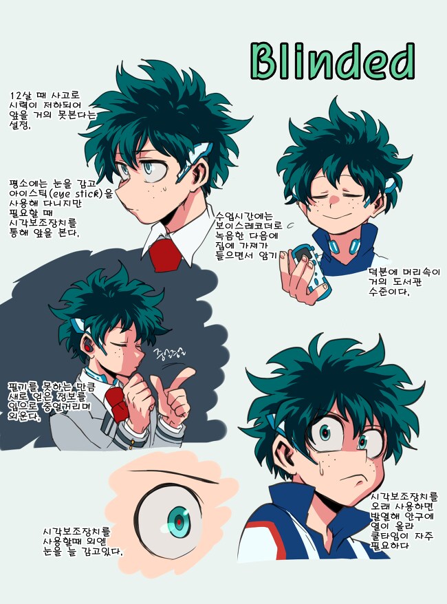 히로아카) 장님설정 미도리야.manhwa_1.png