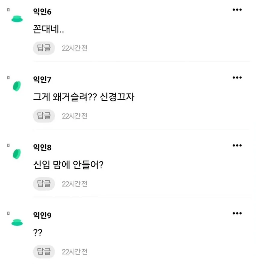 신입이 출근 후 신발 갈아신는게 거슬림_3.webp