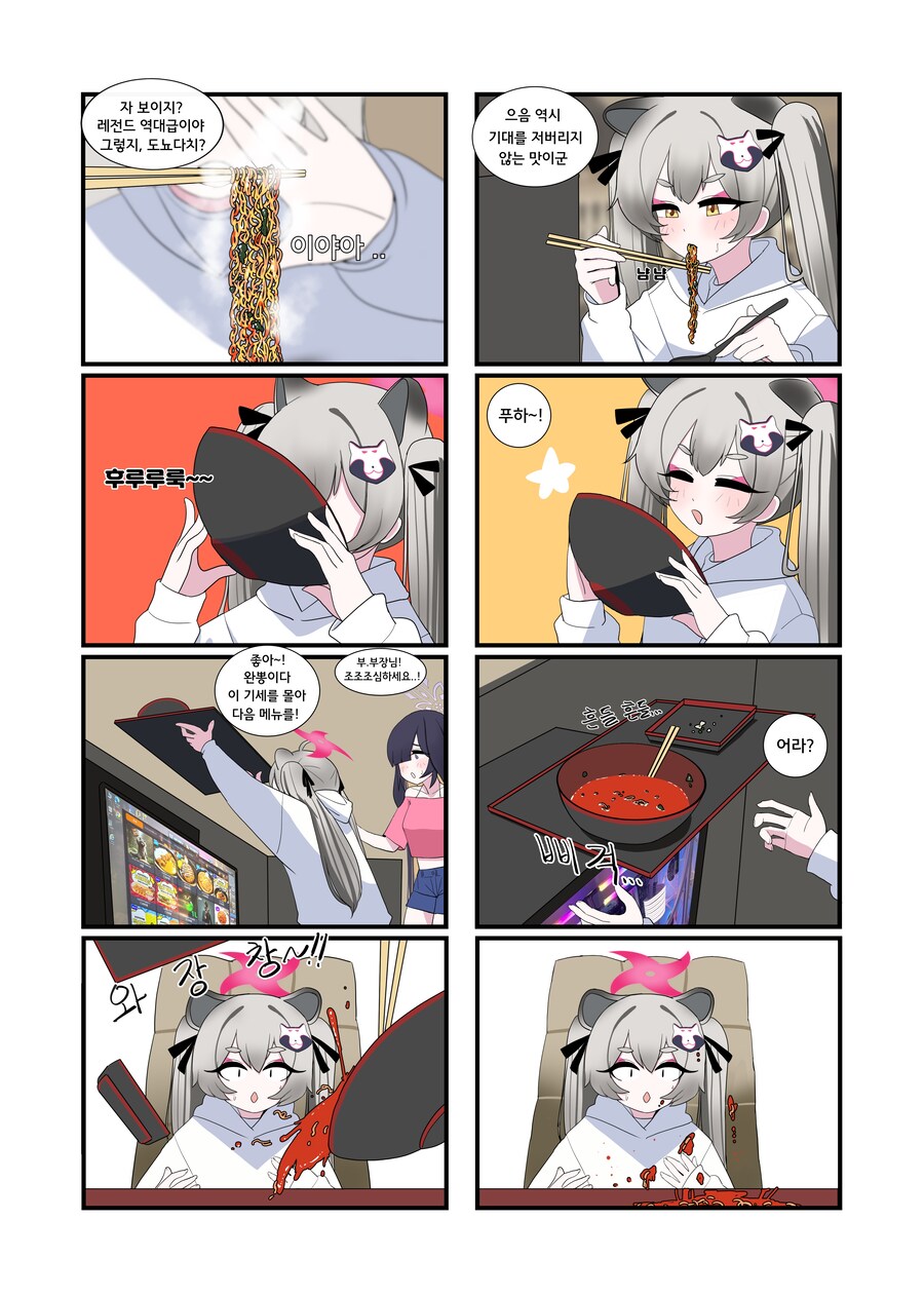 블루아카) [만화] 소녀일상첩 미치룻치 TV - PC 방에 간 미치루!!_2.jpg