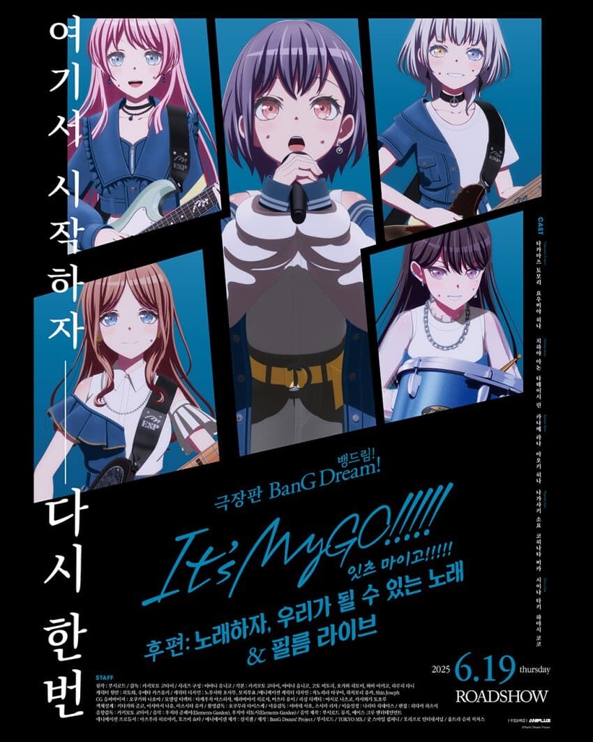 뱅드림)마이고 극장판 후편 개봉하네_1.jpg
