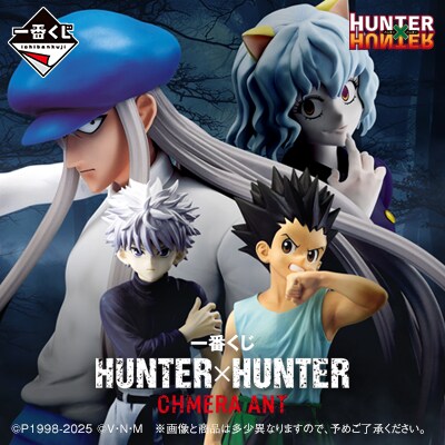 [이치방쿠지][5/29]HUNTER×HUNTER CHMERA ANT한국발매_12.png