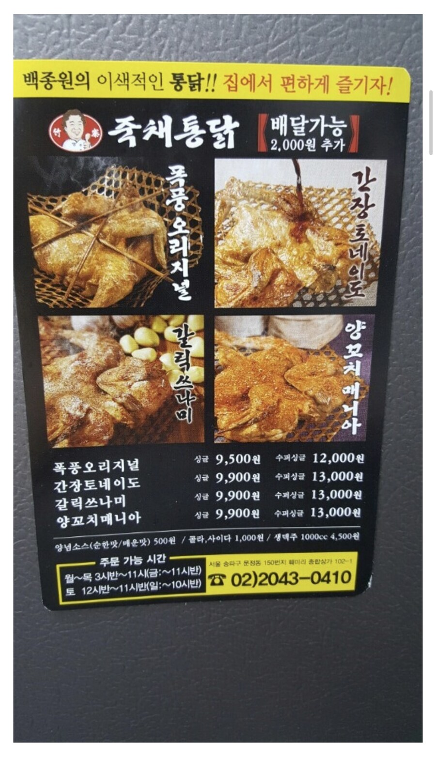 백종원 선생님이 최초로 개발한 것 발견됨.jpg_3.jpg