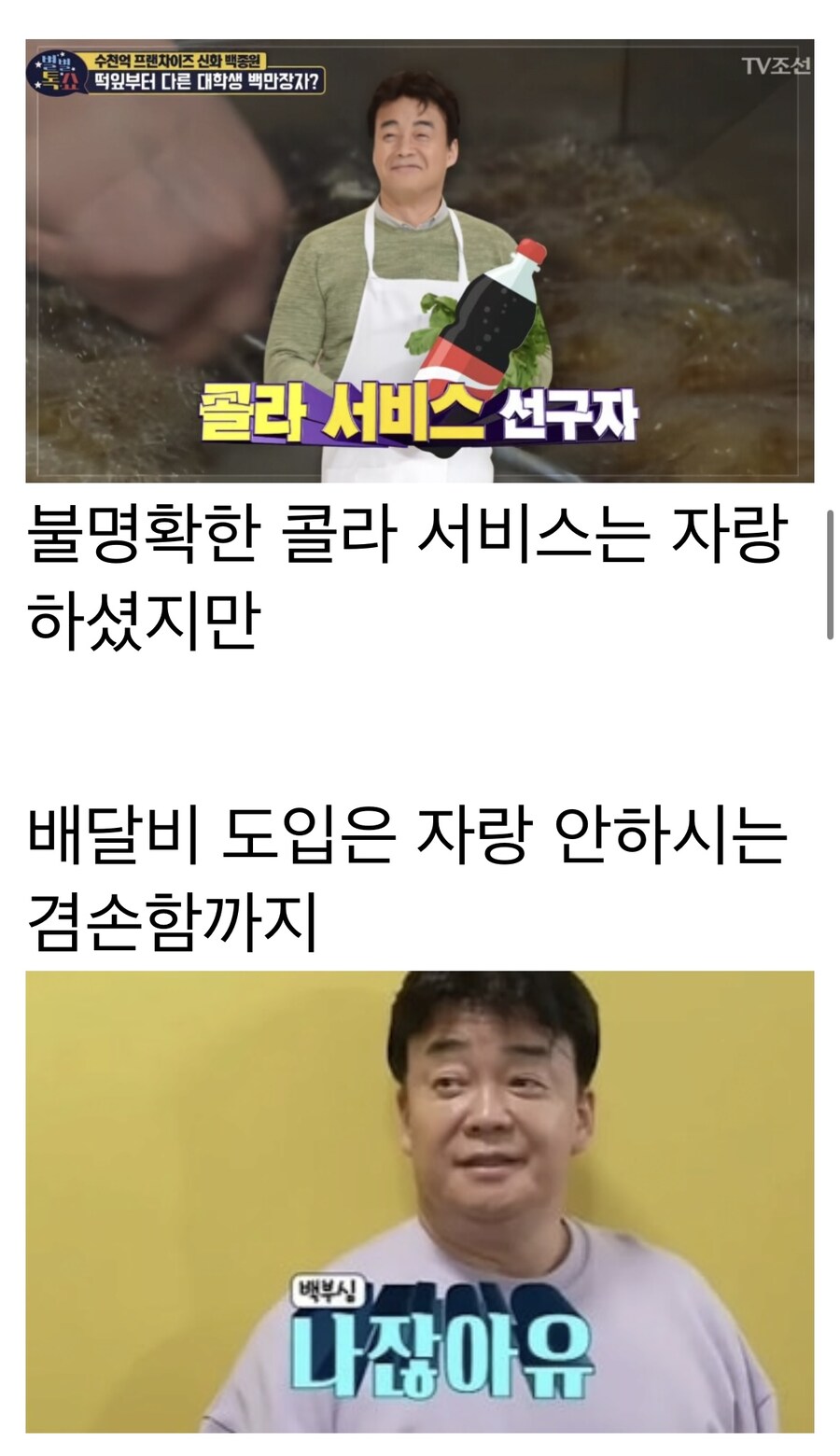 백종원 선생님이 최초로 개발한 것 발견됨.jpg_7.jpg
