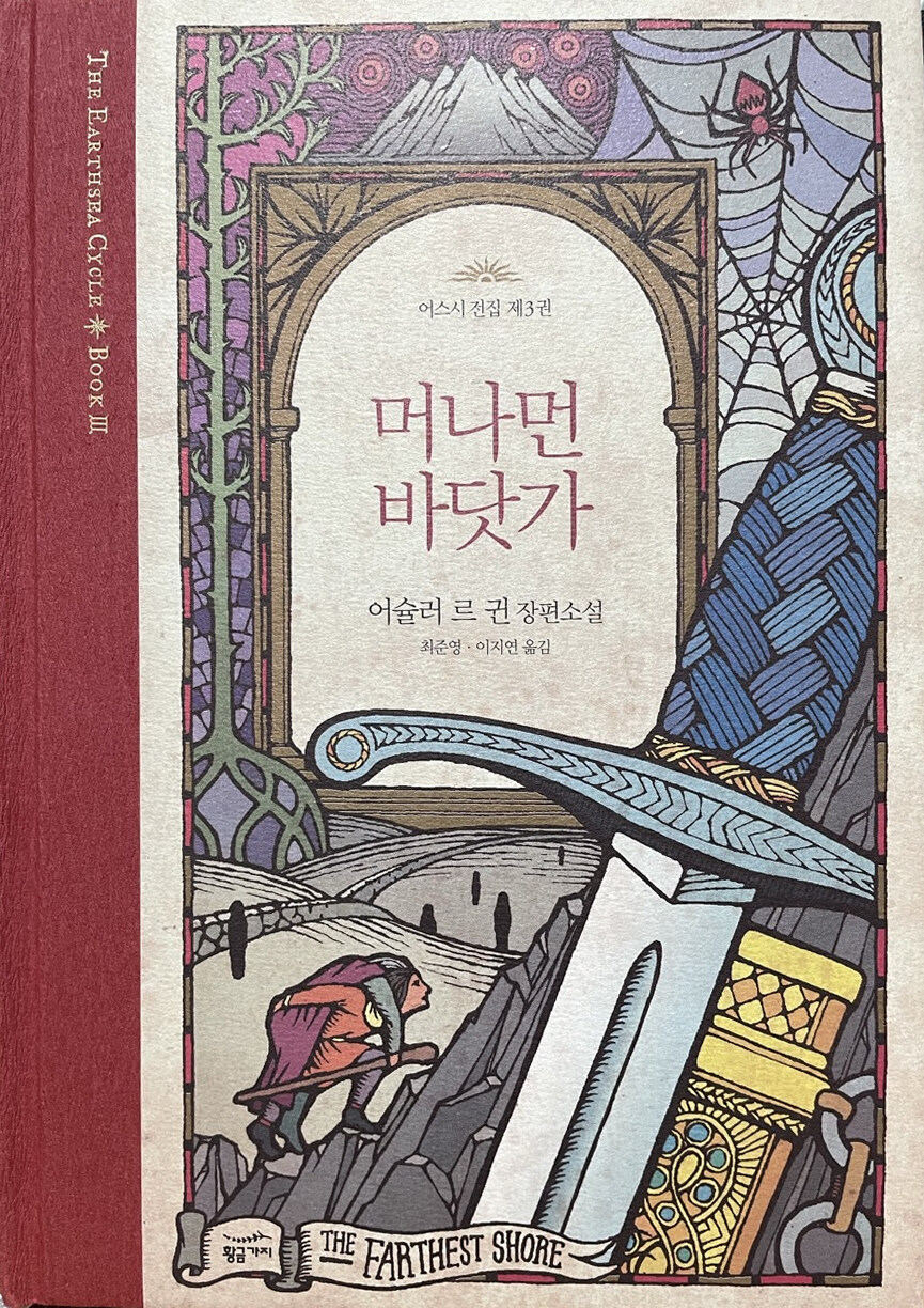 아렌이 주인공인 소설을 읽었다_2.jpg