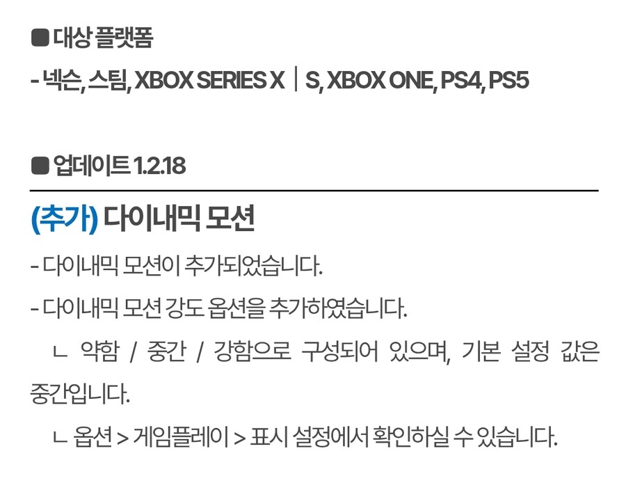 퍼스트 디센던트 업데이트 1.2.18(!!스압!!압빡!!)_3.jpg