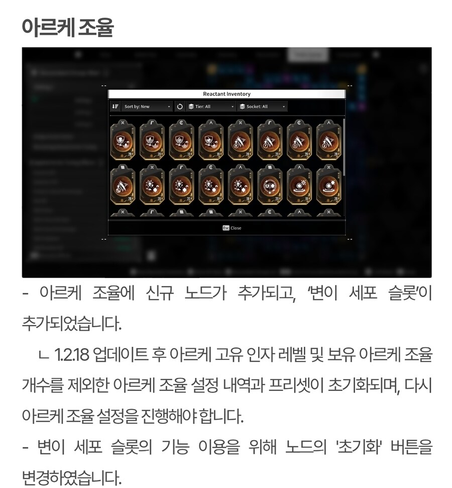 퍼스트 디센던트 업데이트 1.2.18(!!스압!!압빡!!)_4.jpg