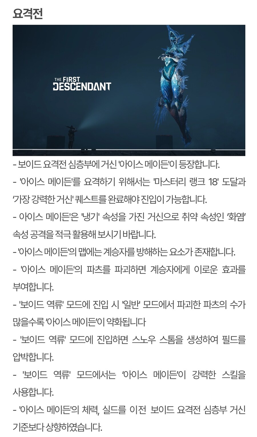 퍼스트 디센던트 업데이트 1.2.18(!!스압!!압빡!!)_19.jpg