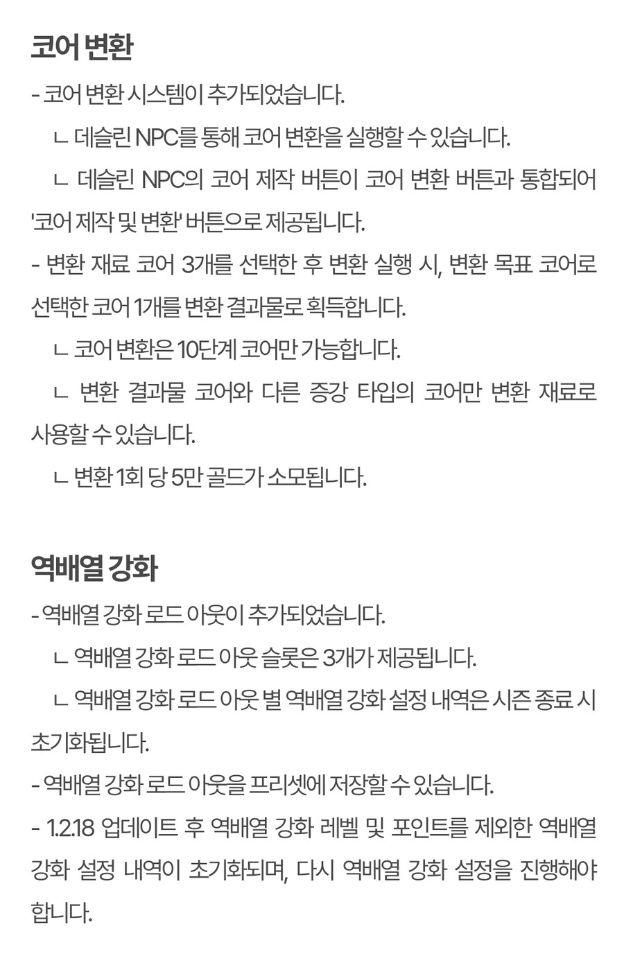 퍼스트 디센던트 업데이트 1.2.18(!!스압!!압빡!!)_30.jpg