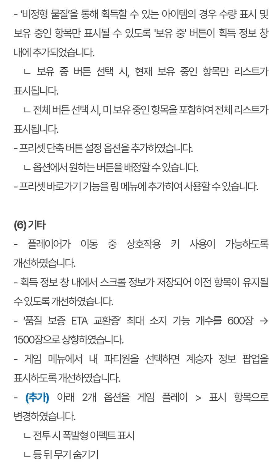 퍼스트 디센던트 업데이트 1.2.18(!!스압!!압빡!!)_41.jpg